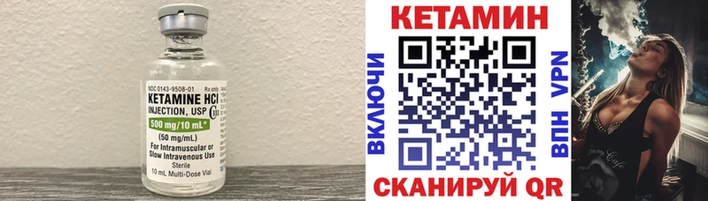 Кетамин VHQ Купить Павловск
