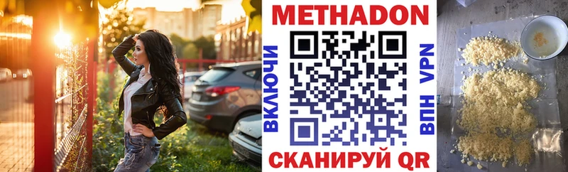 Купить  Павловск  МЕТАДОН кристалл 