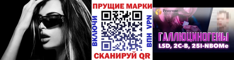 Купить  Павловск  Марки N-bome 1,5мг 